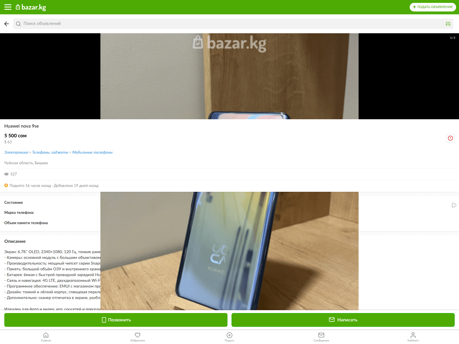 Screenshot of fundssalary.xyz
