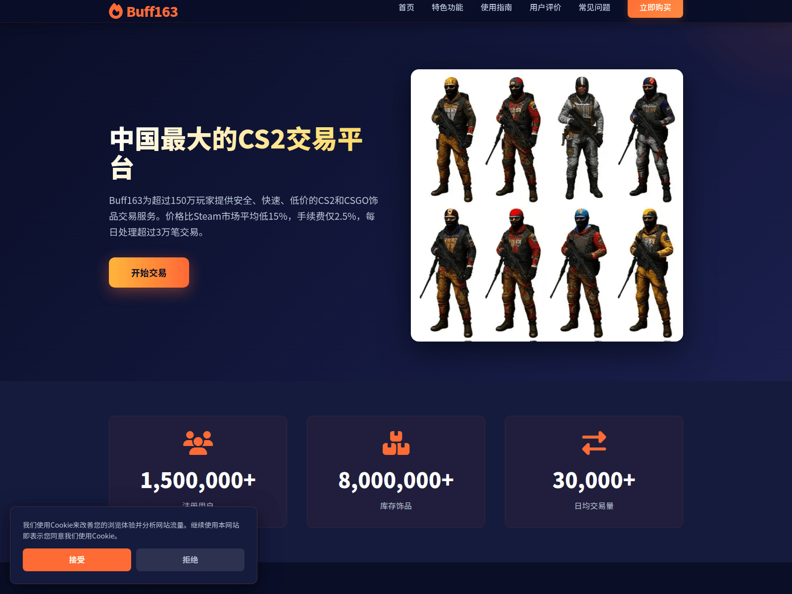 Screenshot of buff-market.com