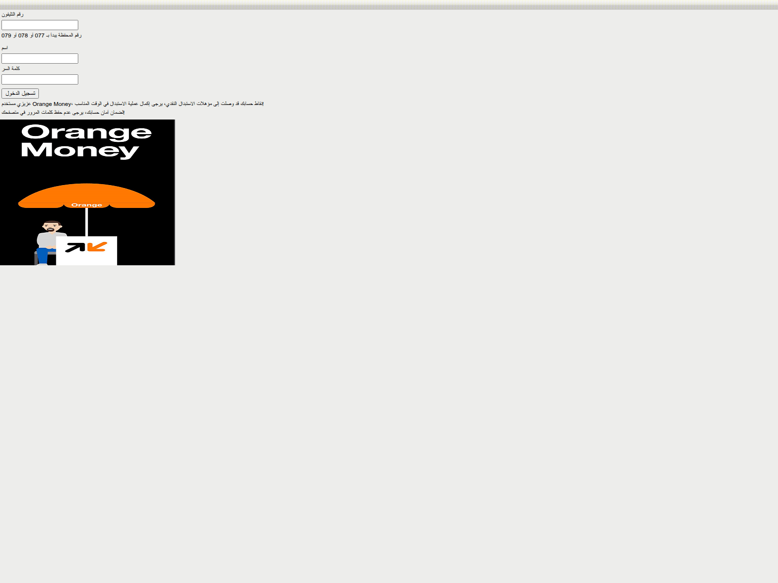 Screenshot of wap.orangemoney.top