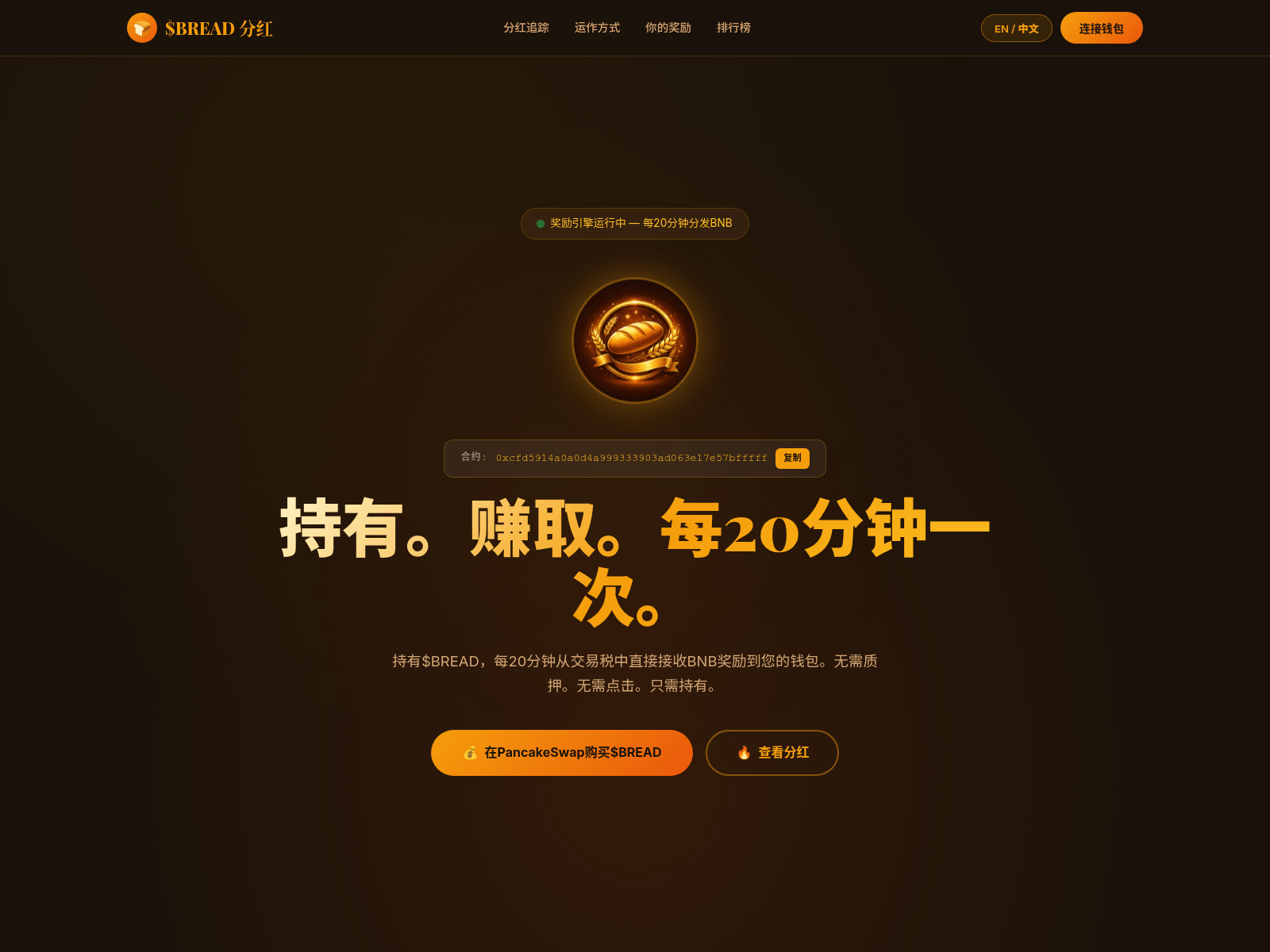 Screenshot of www.bakerybnb.fun