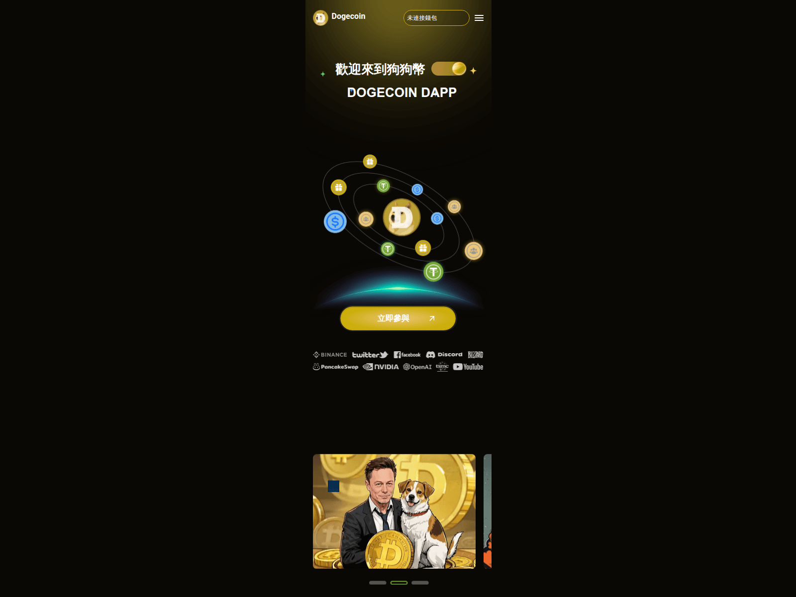 Screenshot of dogecoin-7nx.pages.dev