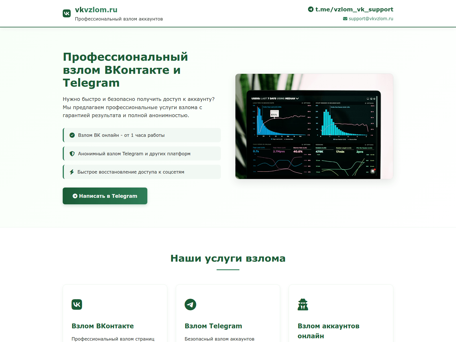 Screenshot of www.vkvzlom.ru