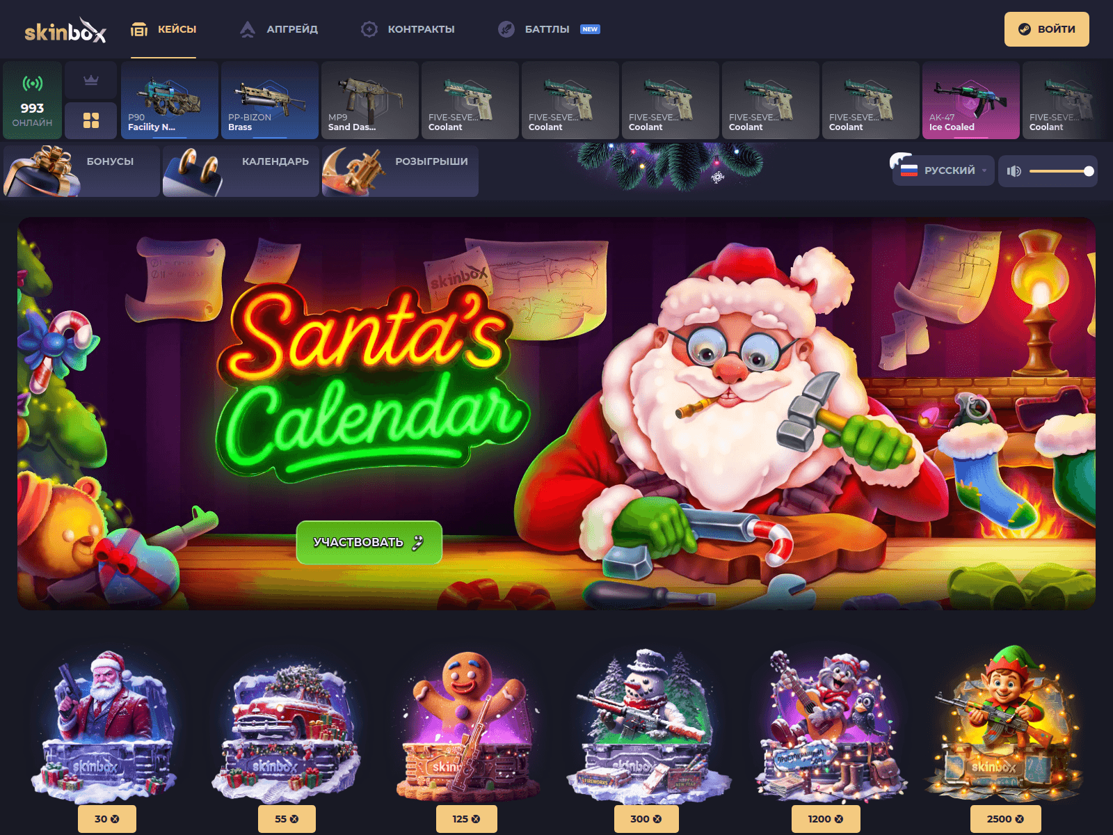 Screenshot of skinsbox.org