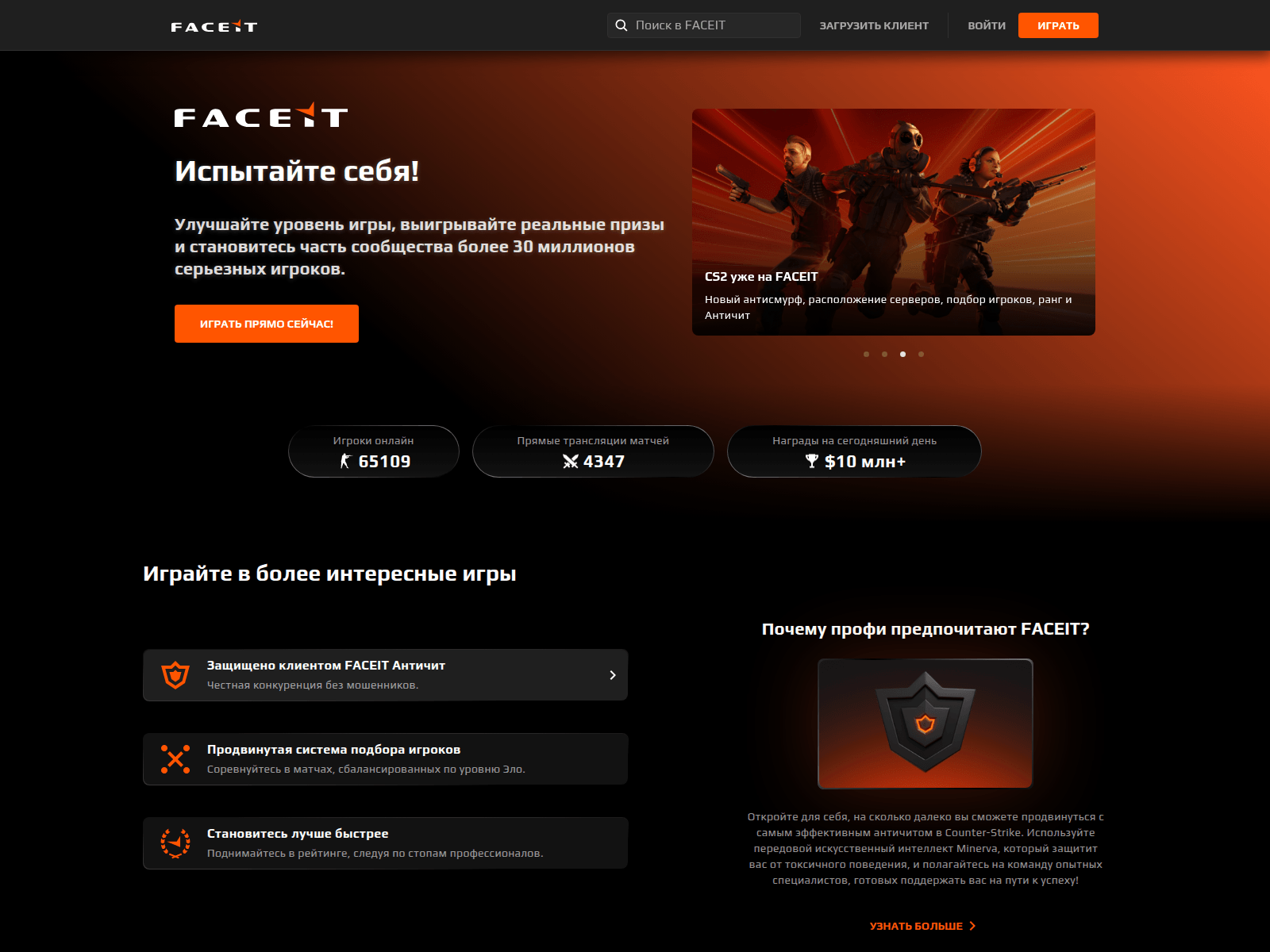 Screenshot of rufaceit.com