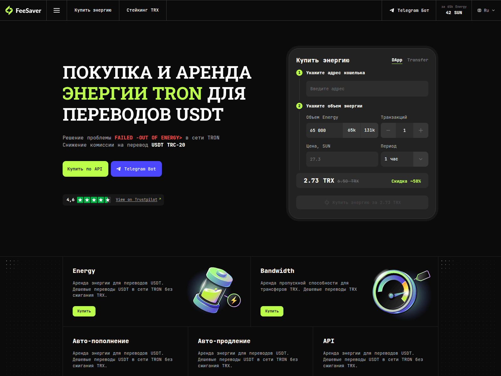 Screenshot of feesaver.com