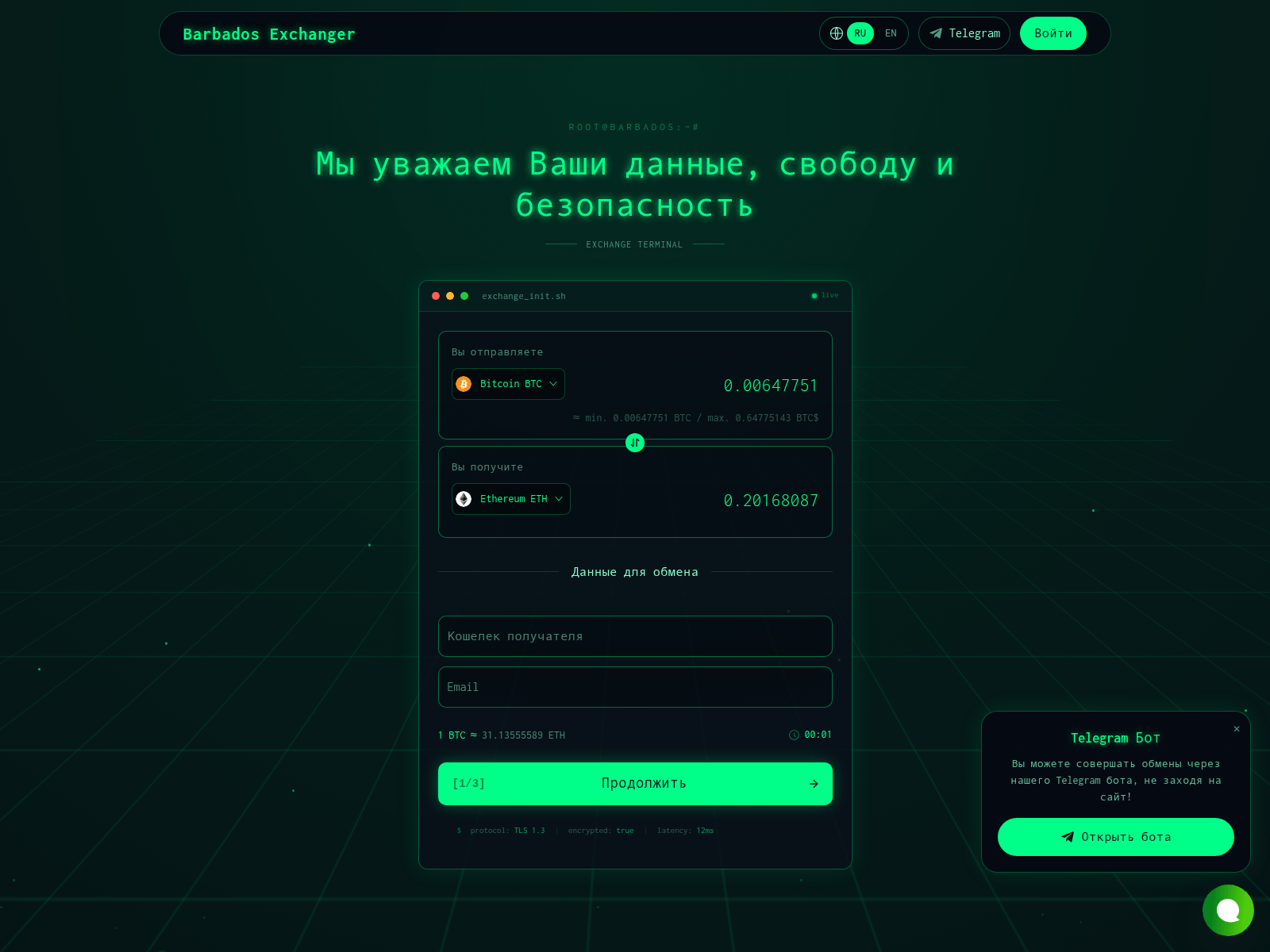 Screenshot of barbados-exchanger.org