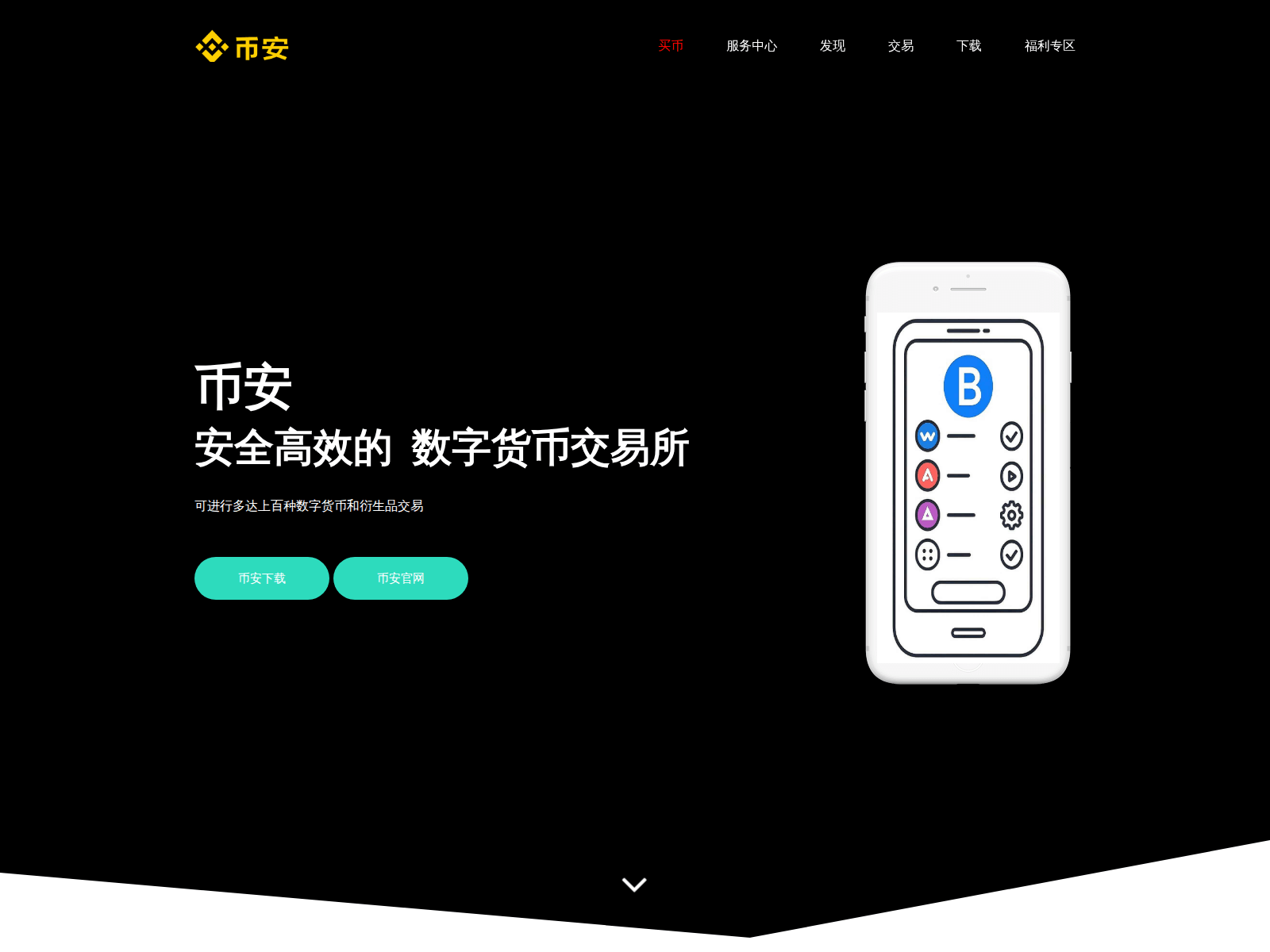 Screenshot of www.binance-qw.com.cn