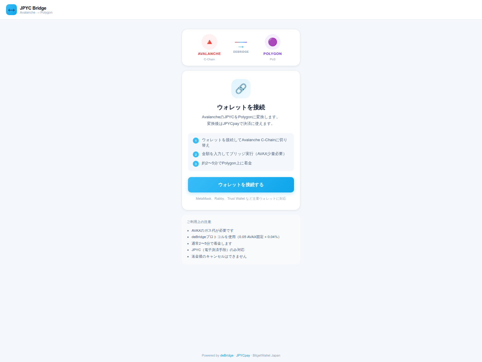 Screenshot of jpyc-bridge.pages.dev