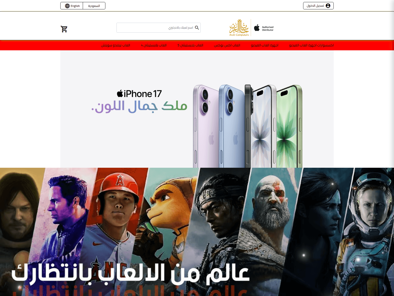 Screenshot of www.mobilesksa.store