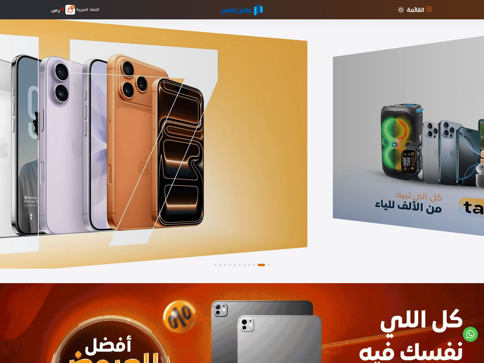 Screenshot of wa-fi-store.site