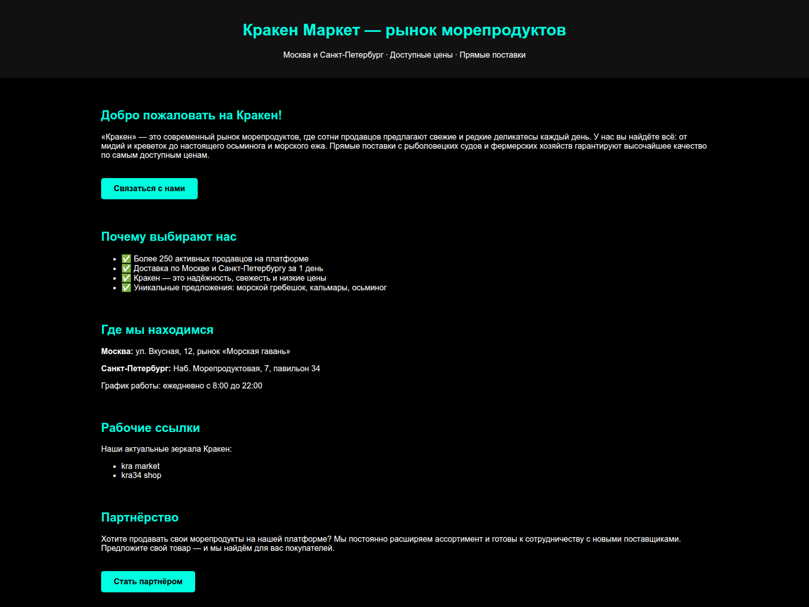 Screenshot of razer-kraken-onion.com
