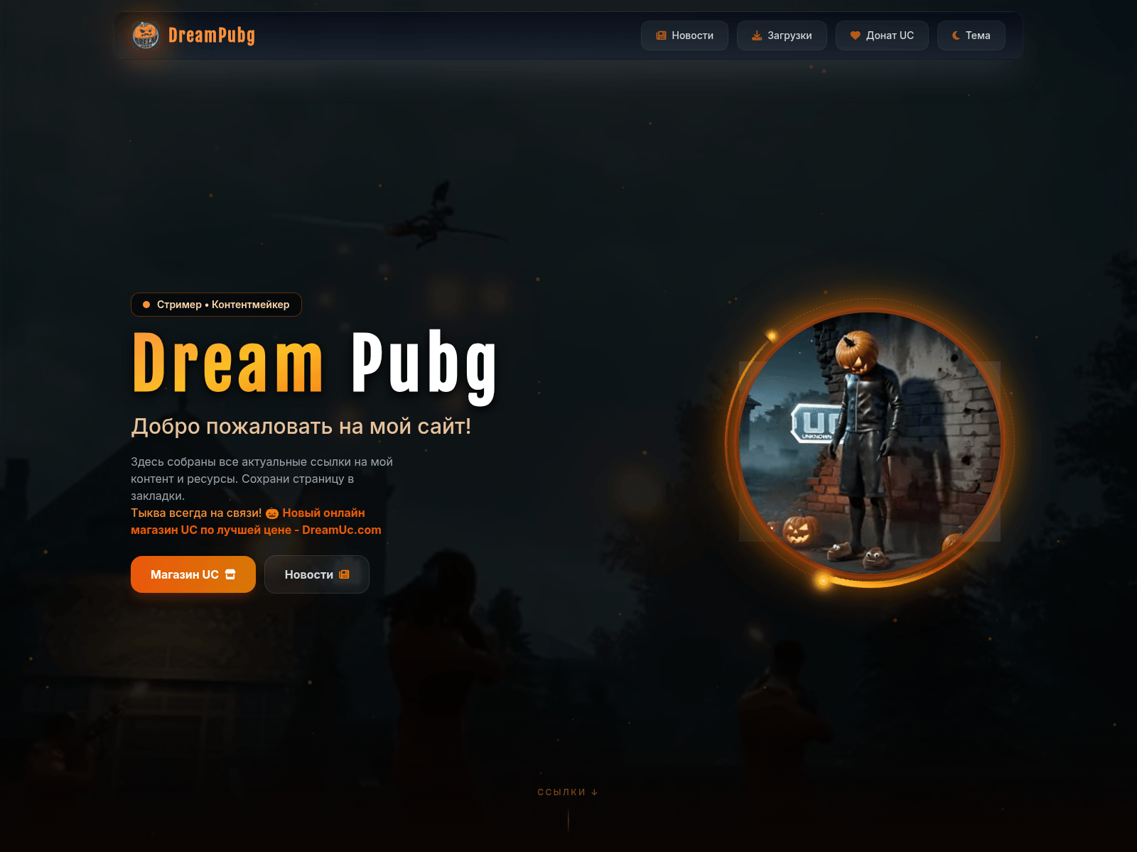 Screenshot of dreampubg.com