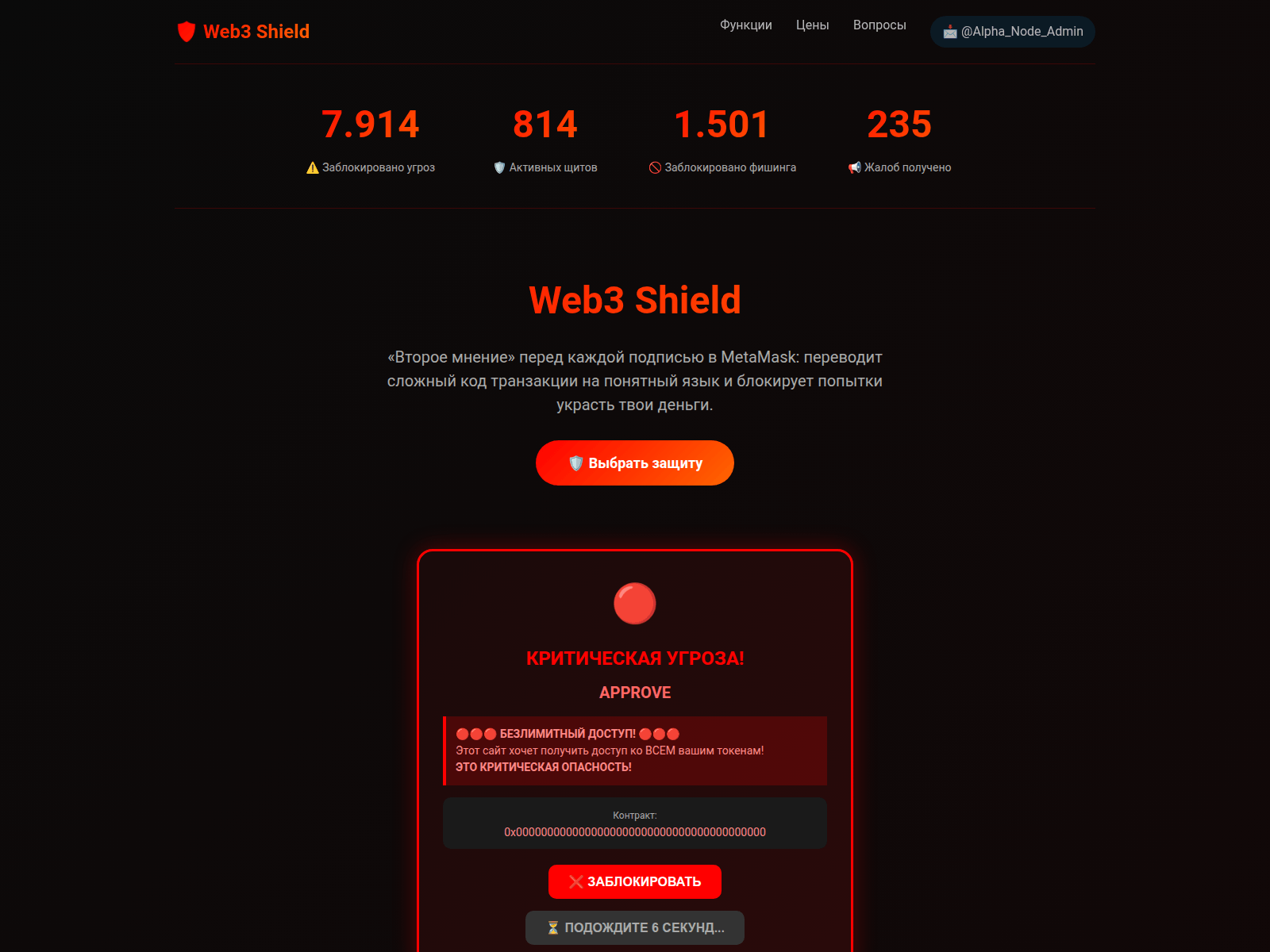 Screenshot of web3-shield-safety.com