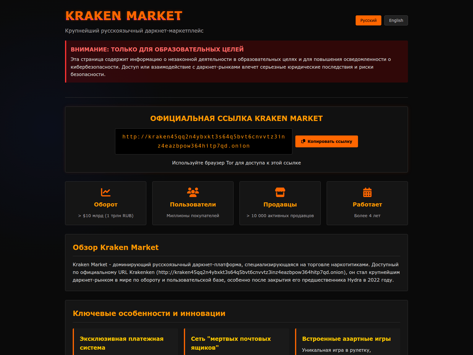 Screenshot of access-kraken-market.com