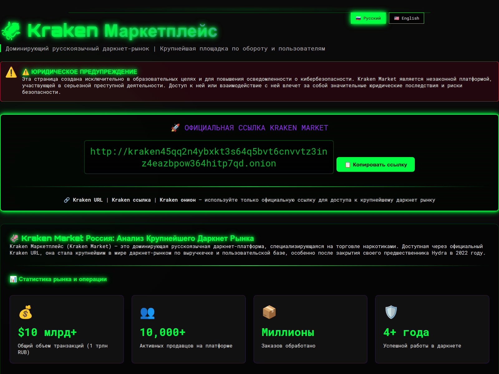 Screenshot of kraken-market-url.com