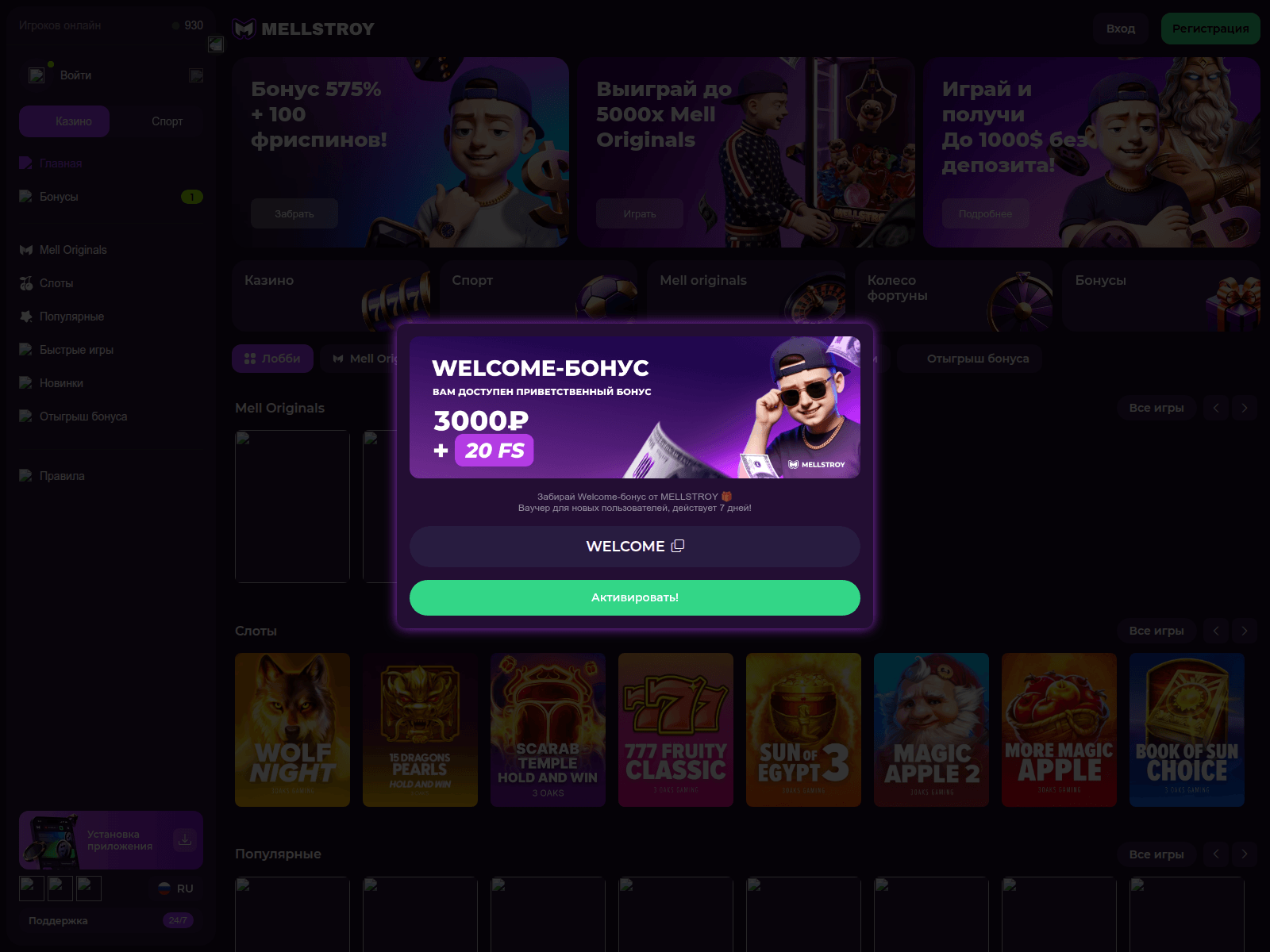 Screenshot of mellspin.games