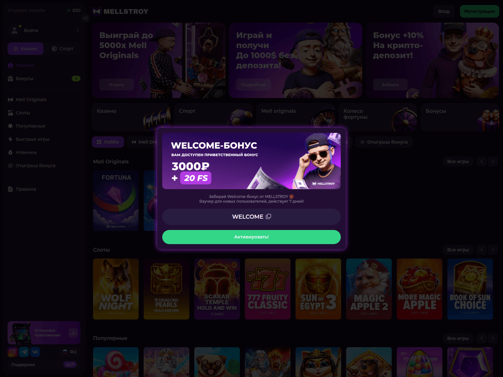 Screenshot of mell9197.live
