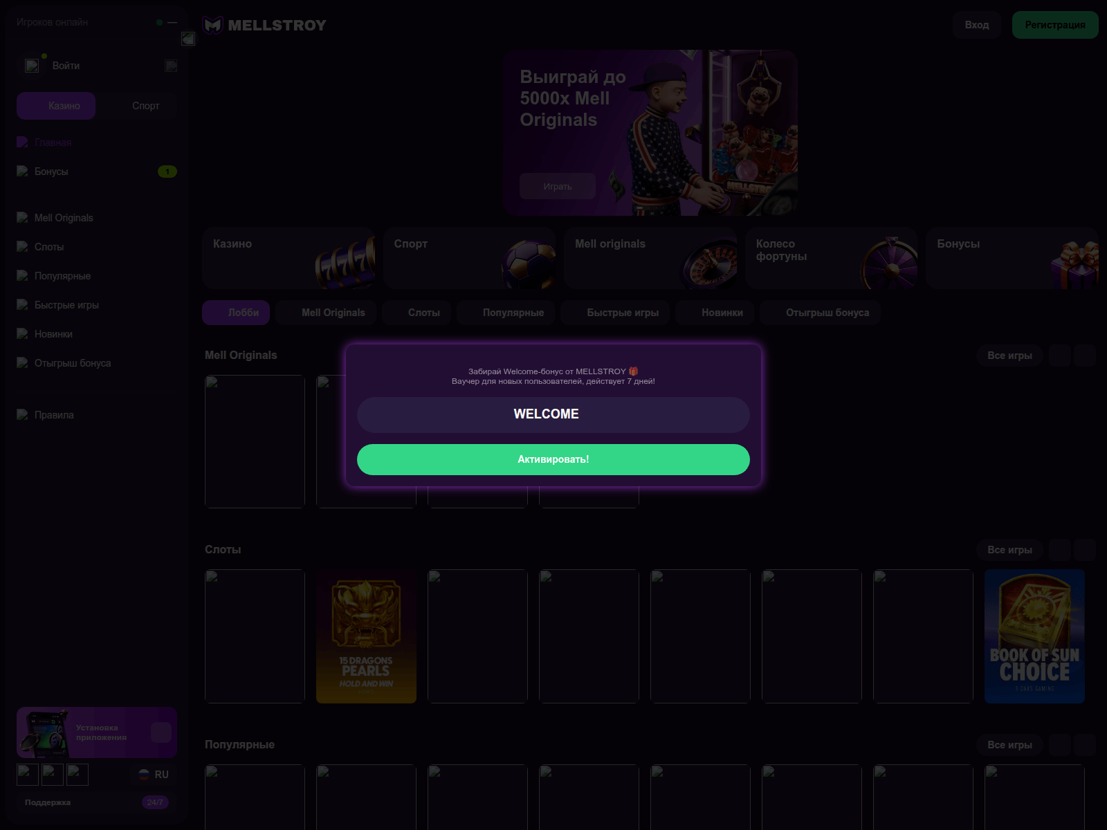 Screenshot of mell8262.live