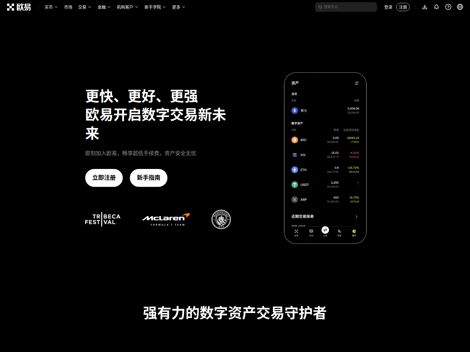 Screenshot of okxewallet.com
