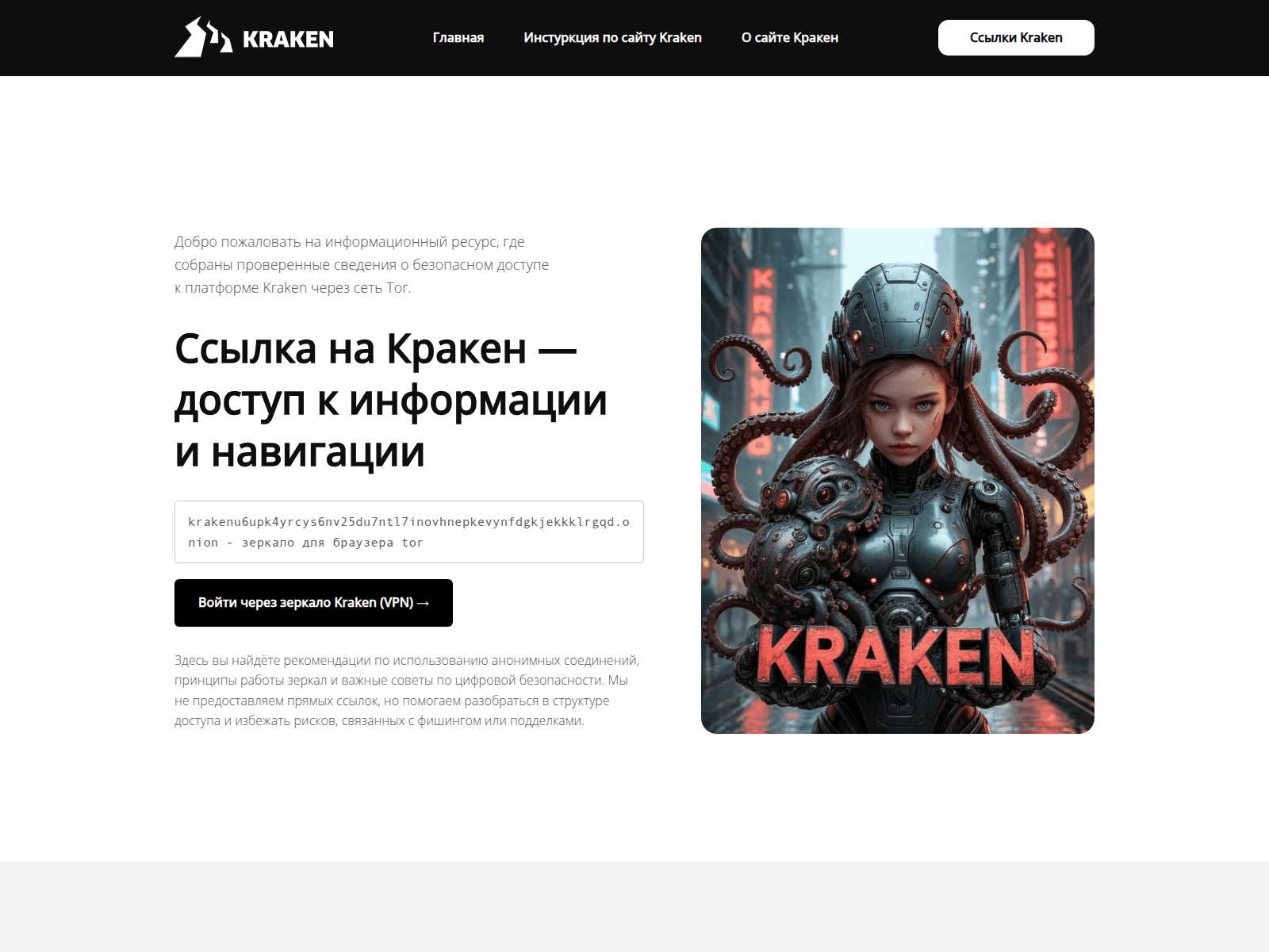 Screenshot of ssilka-kraken.info