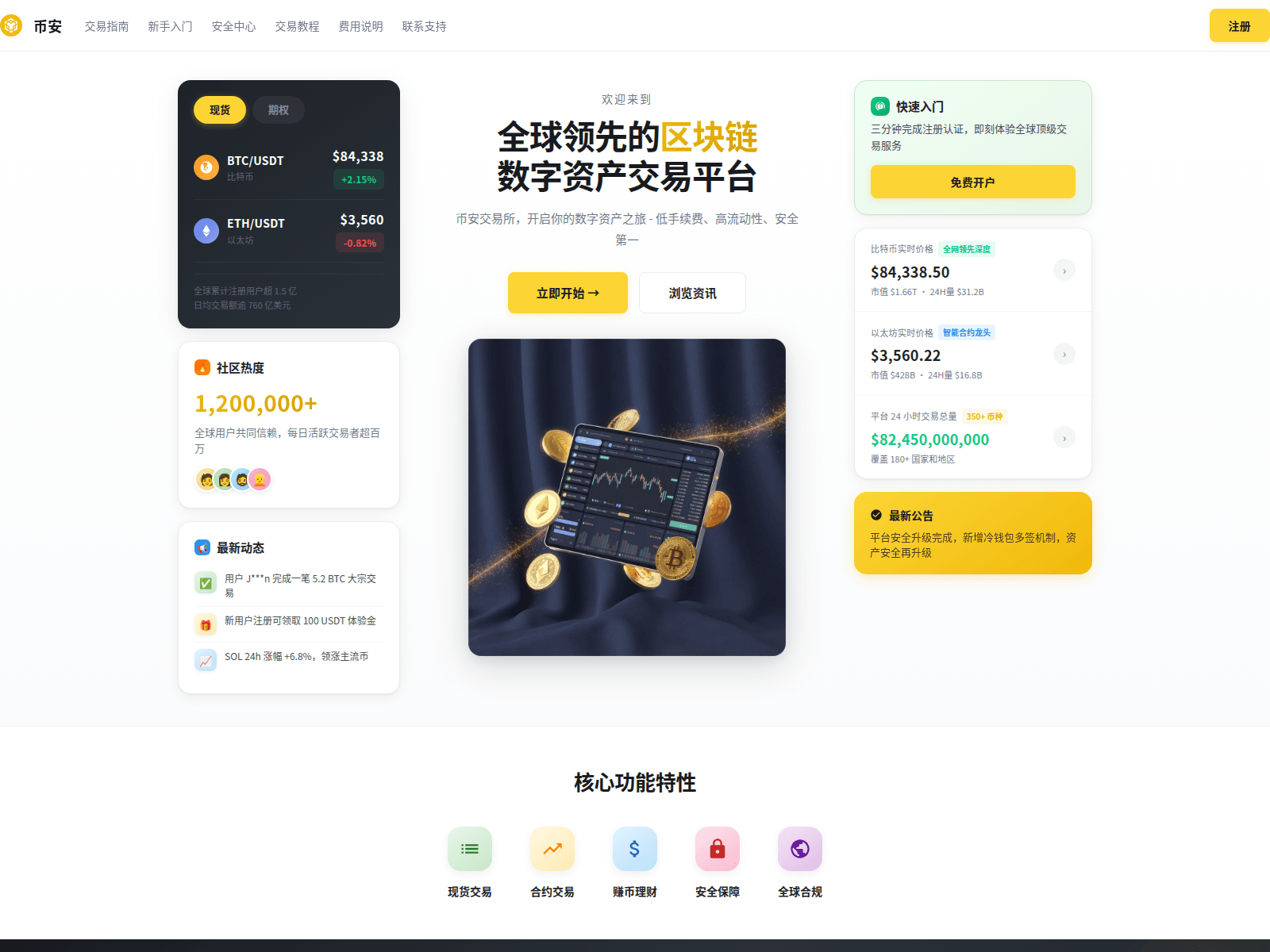 Screenshot of binance-compass.com