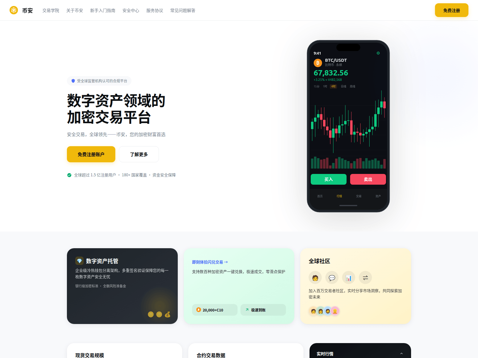Screenshot of binance-quick.com