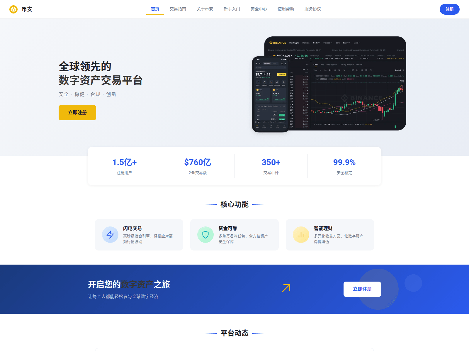 Screenshot of binance-fly.com