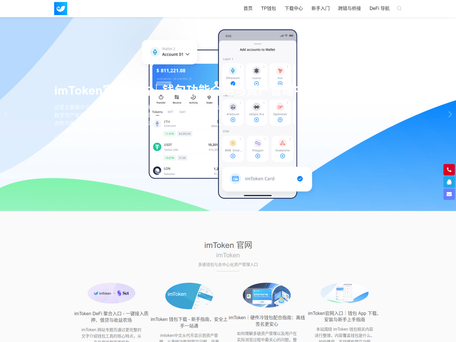 Screenshot of imtoken-frontpage.net