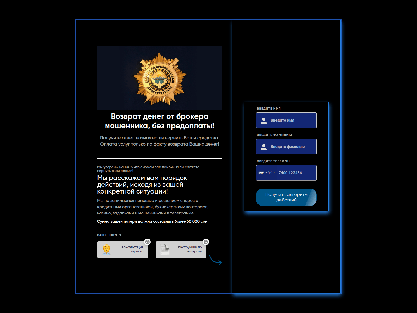 Screenshot of law-firm.site