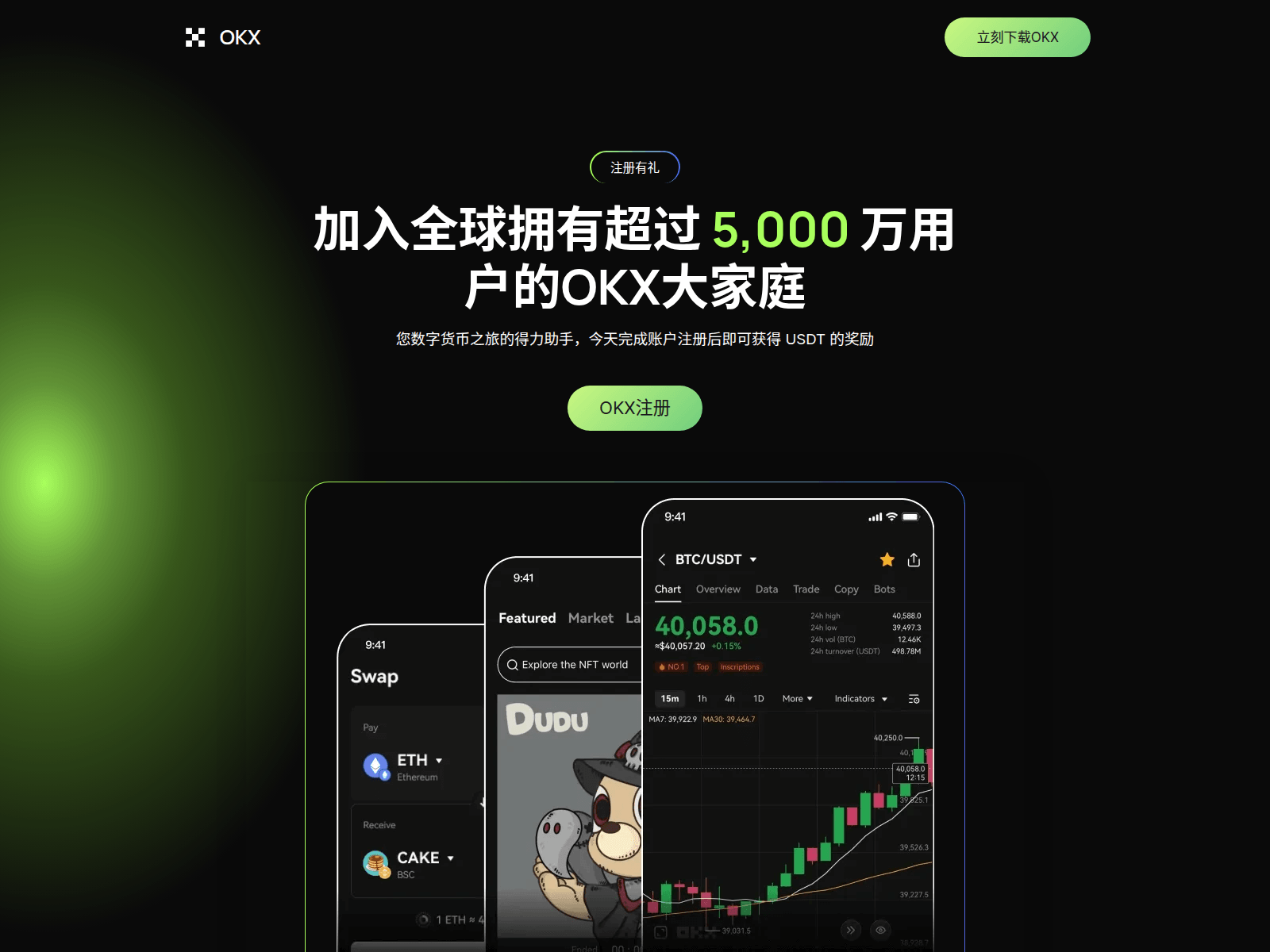 Screenshot of ke-okx.com