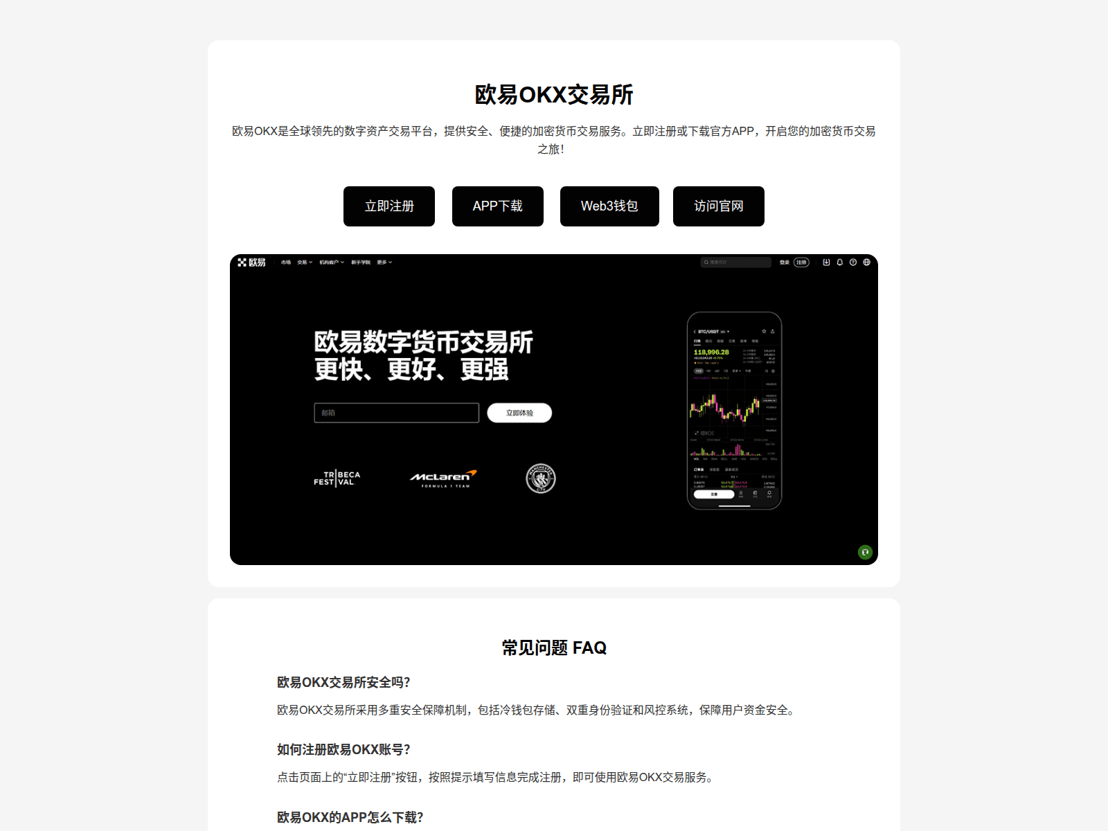 Screenshot of ouyiokxo.com