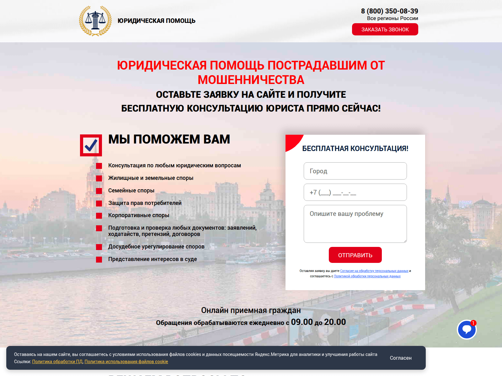 Screenshot of umepo.ru
