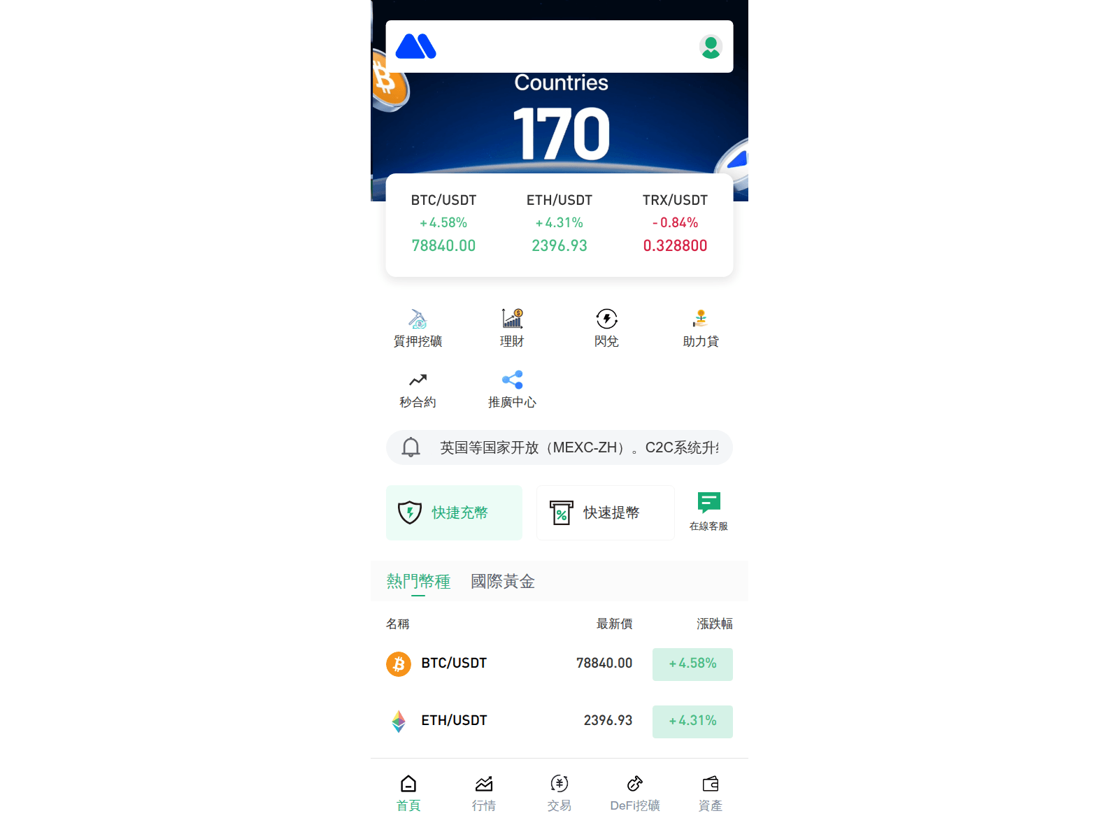 Screenshot of japamexc.one