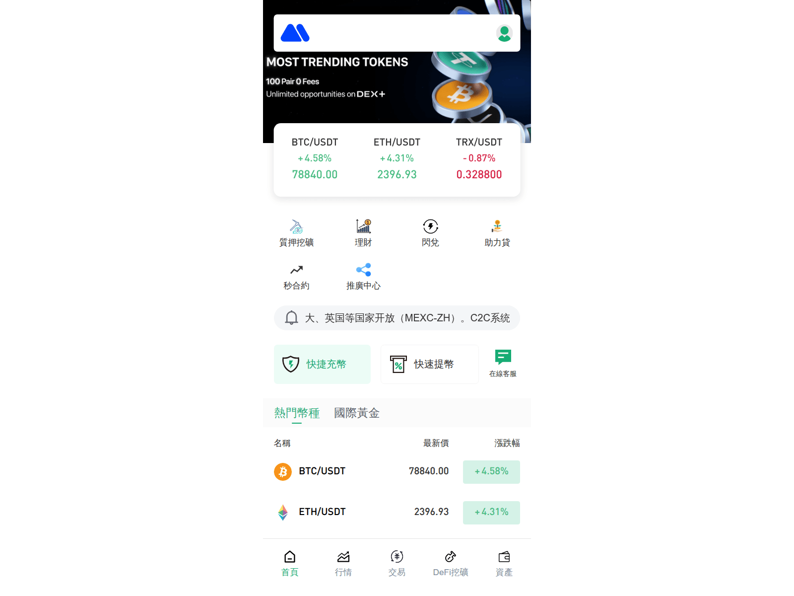 Screenshot of japamexc.cyou