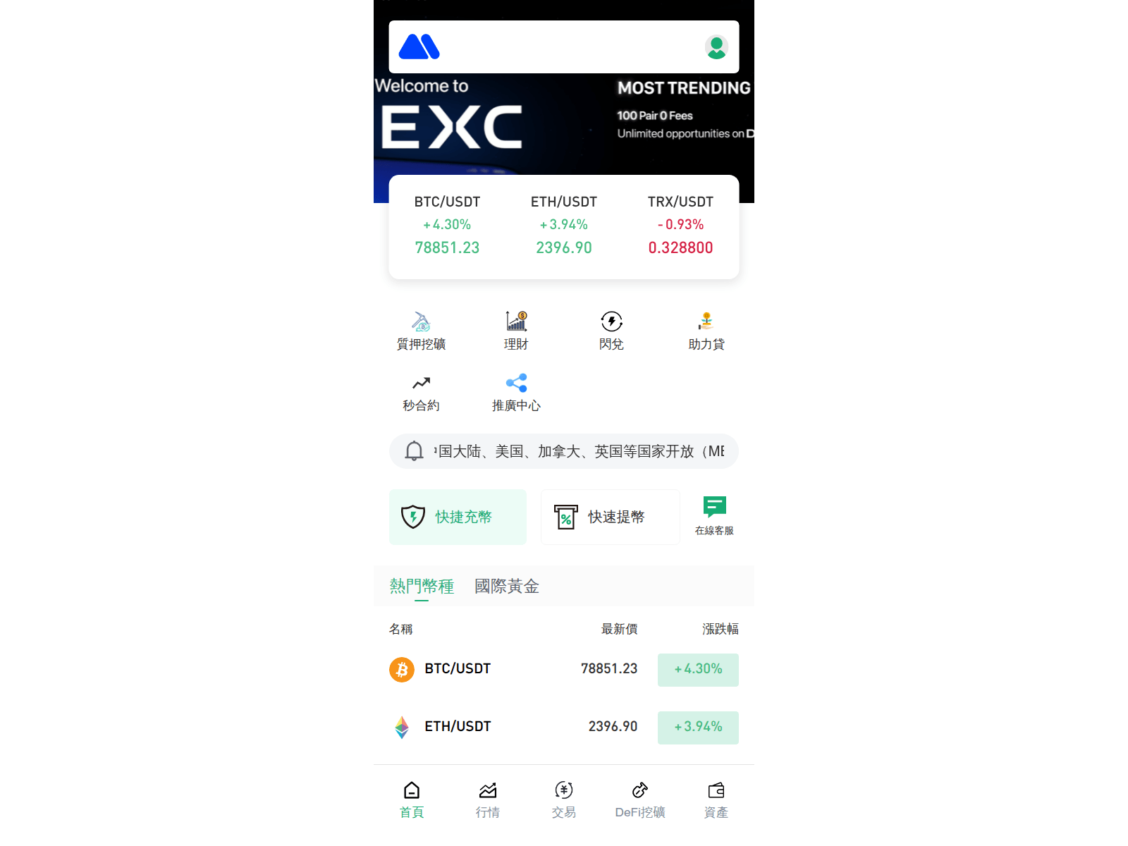 Screenshot of pokmexc.one