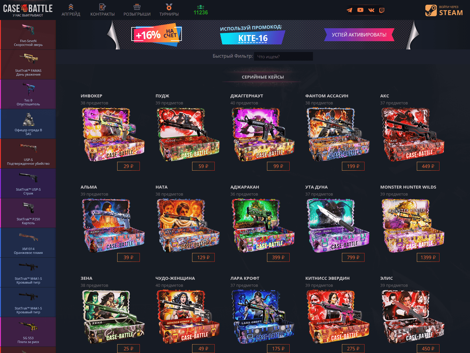Screenshot of csbattle.net