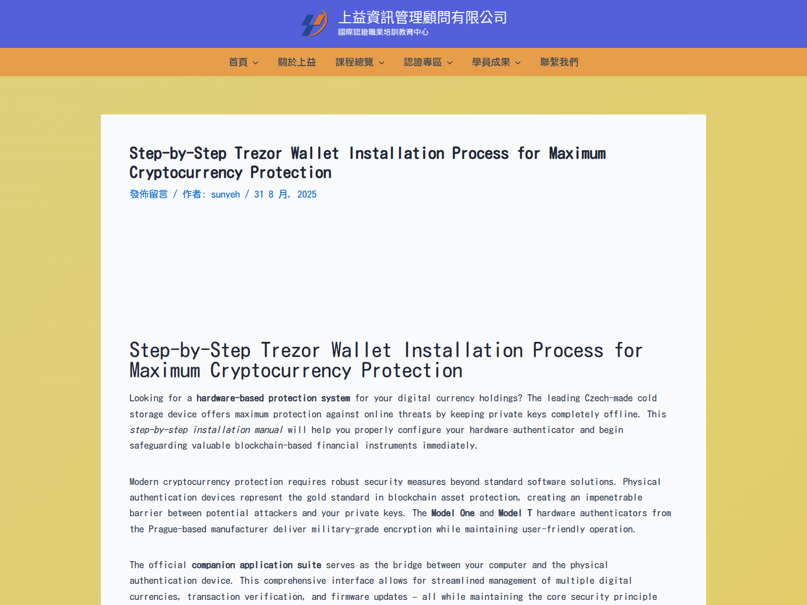 Screenshot of sunyeh.com.tw