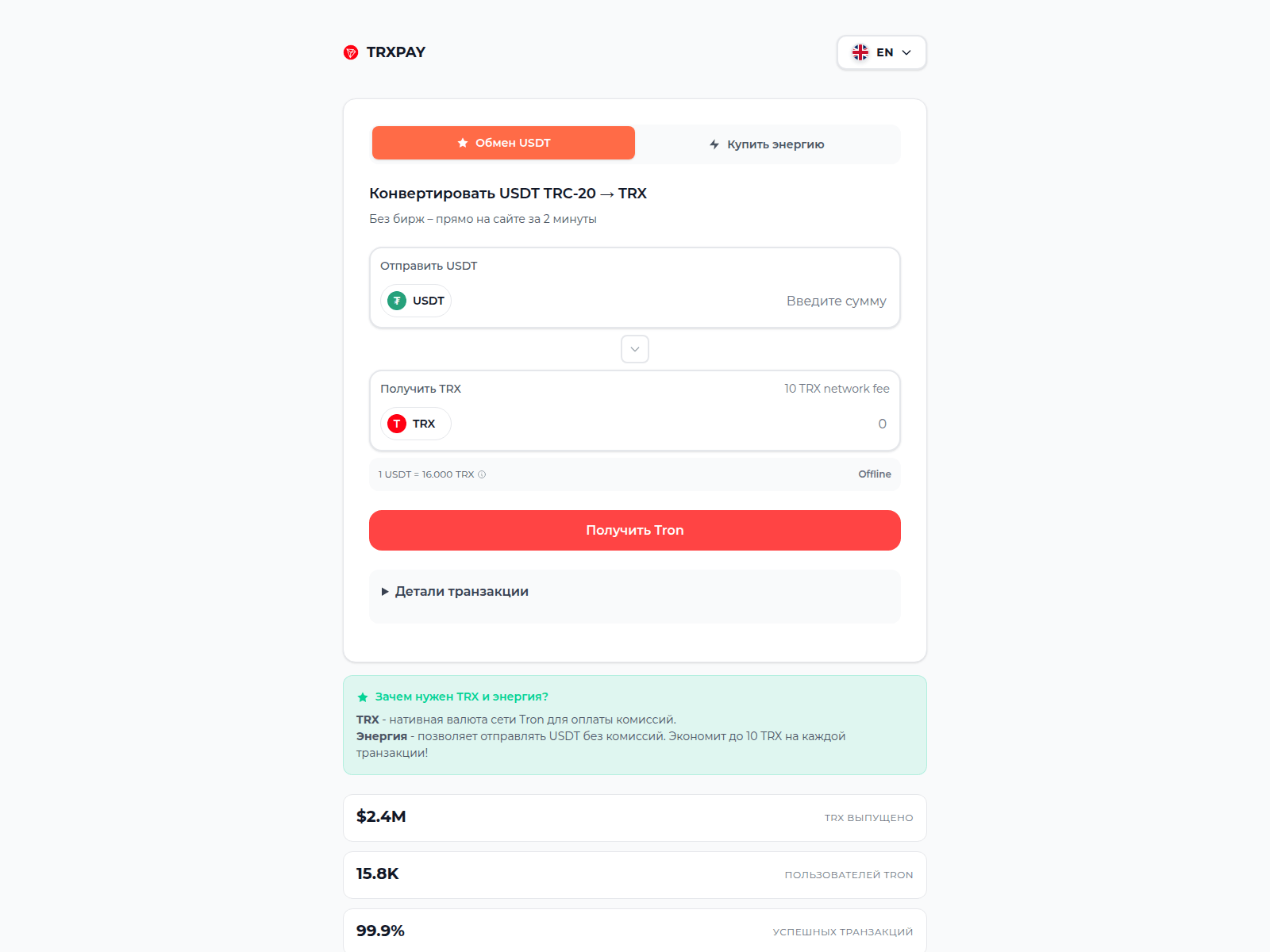Screenshot of trxmarket.org