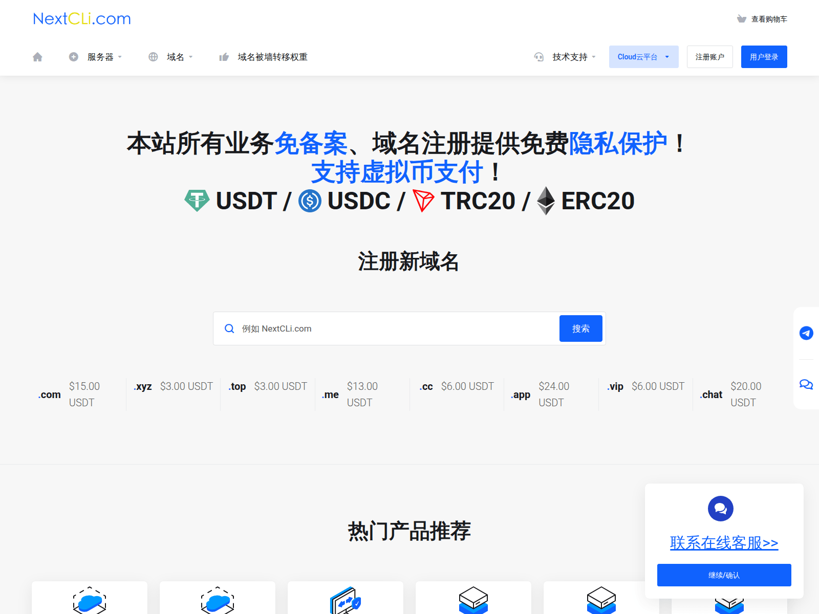 Screenshot of my.nextcli.com