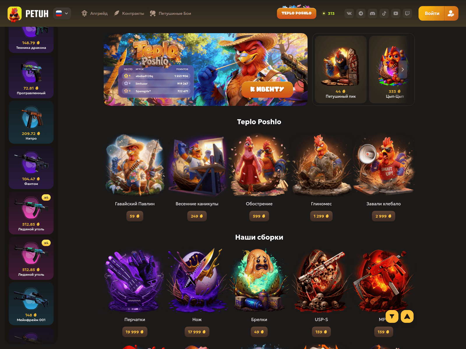 Screenshot of peetuh.com