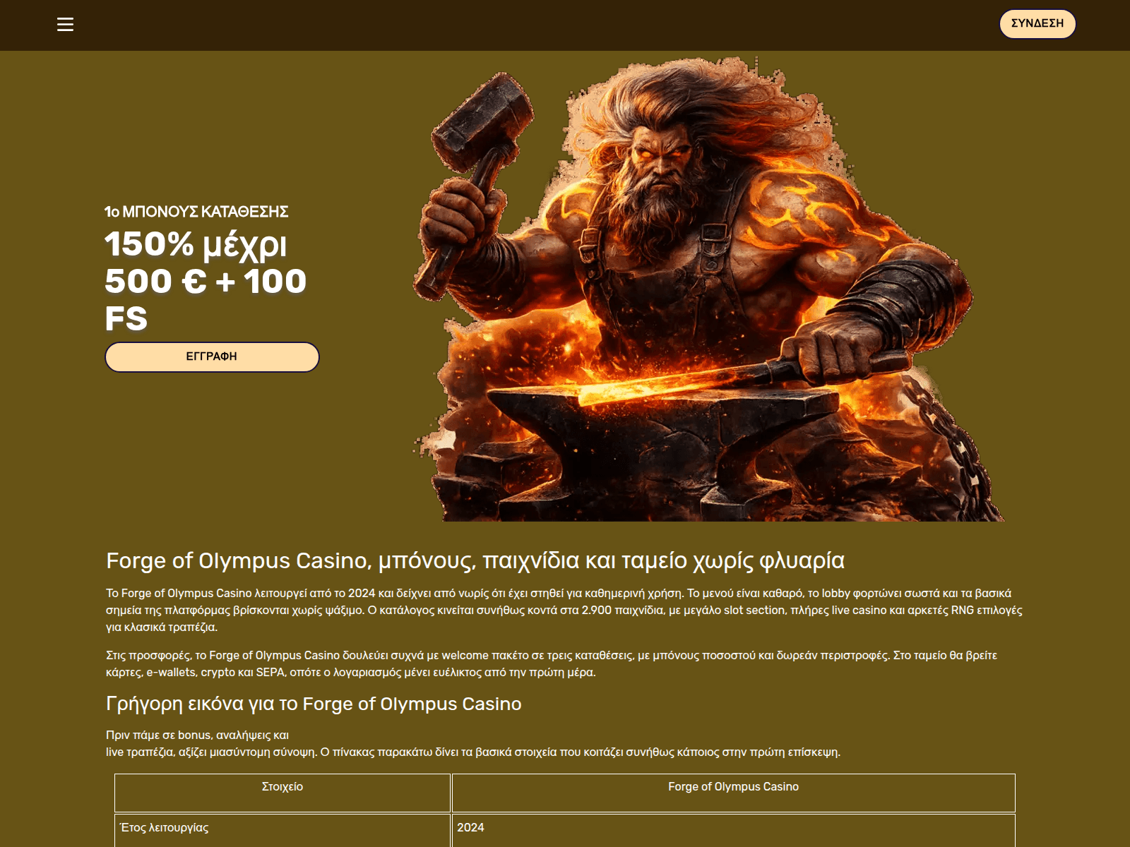 Screenshot of forge-of-olympus-casino.com