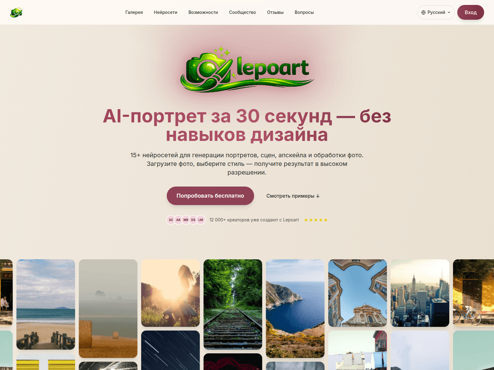 Screenshot of lepoart.com