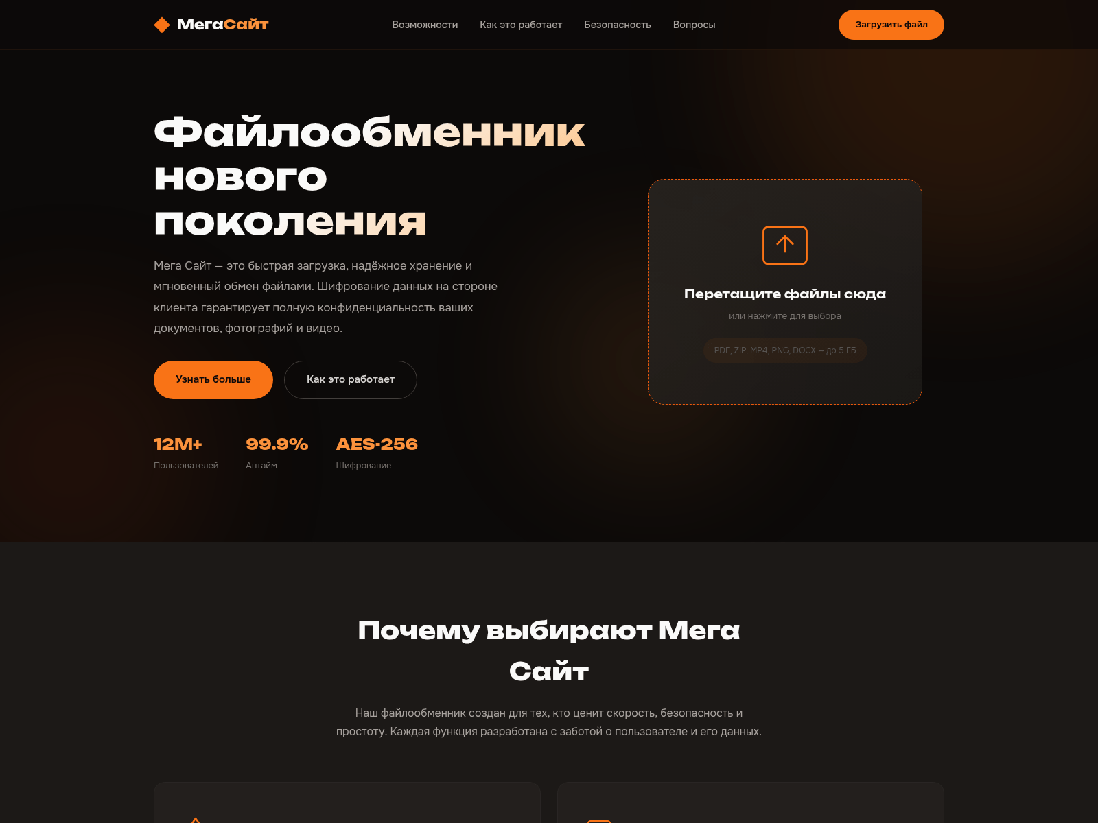 Screenshot of megadarkoff.com