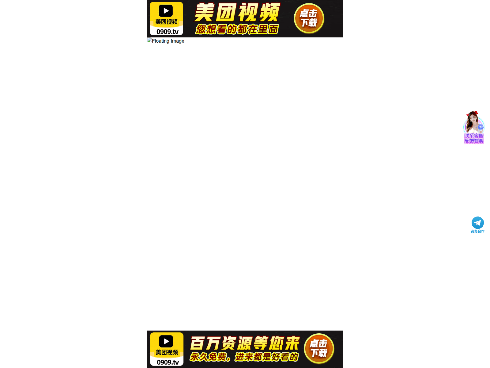 Screenshot of v0808.top