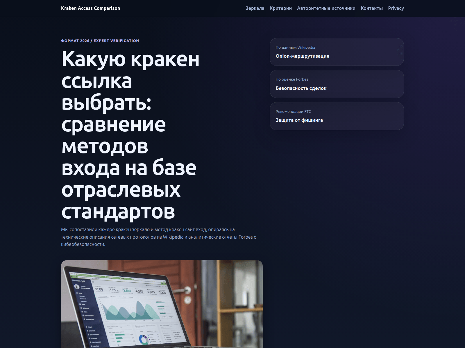 Screenshot of kraken-sait.icu
