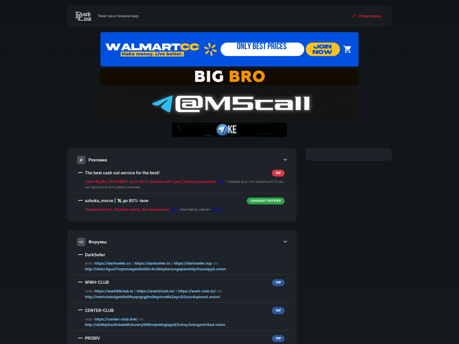 Screenshot of darklink.site