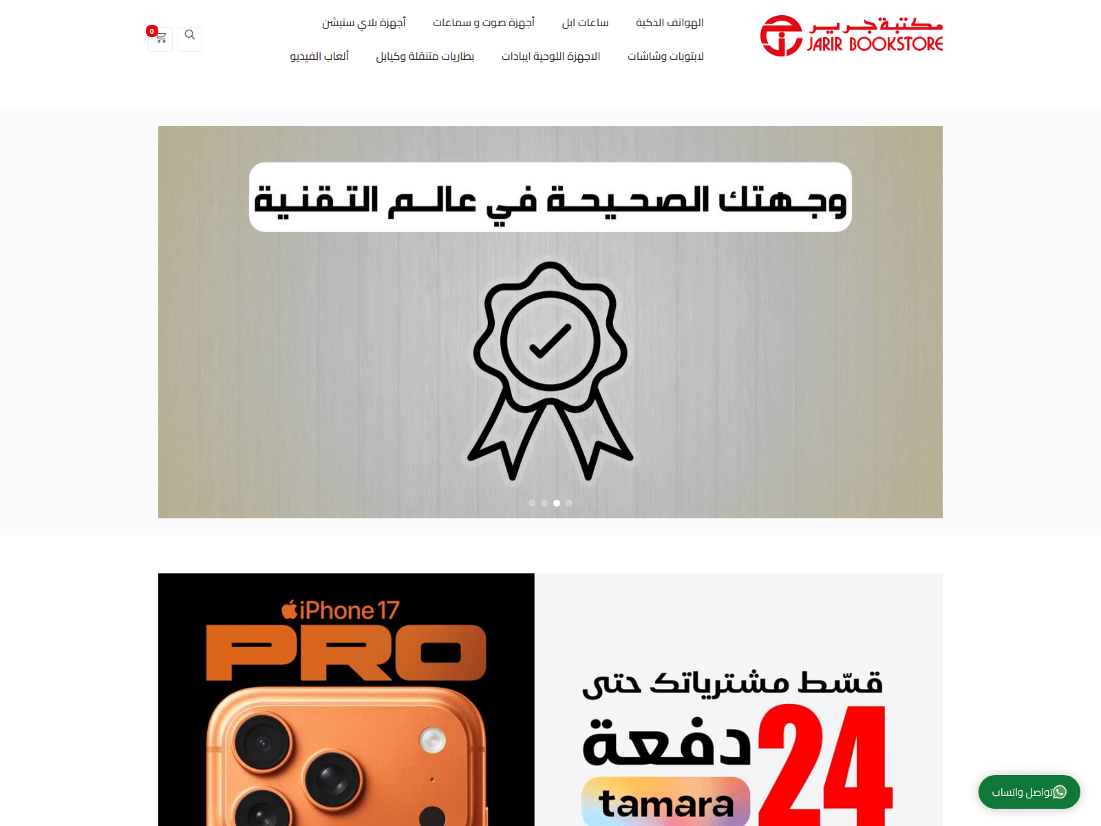 Screenshot of jararbook.com