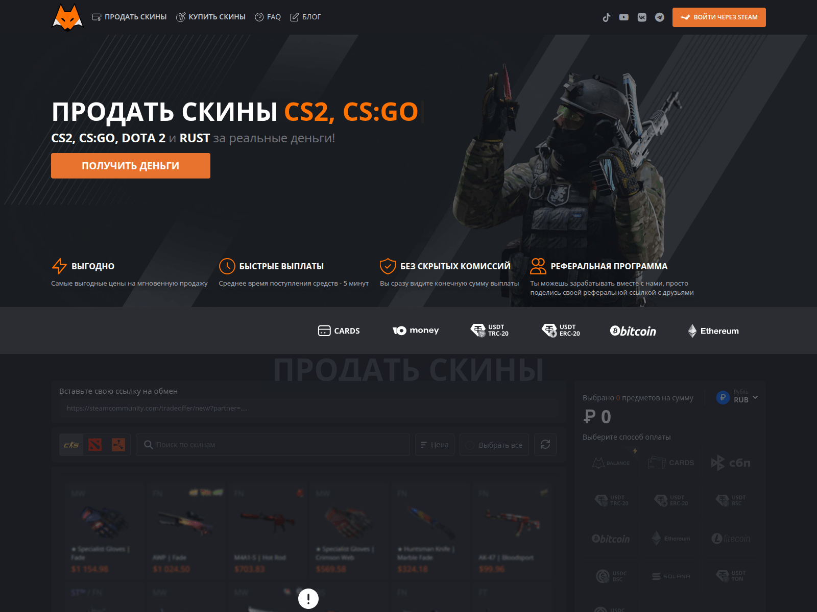 Screenshot of lis-skins.com.ru