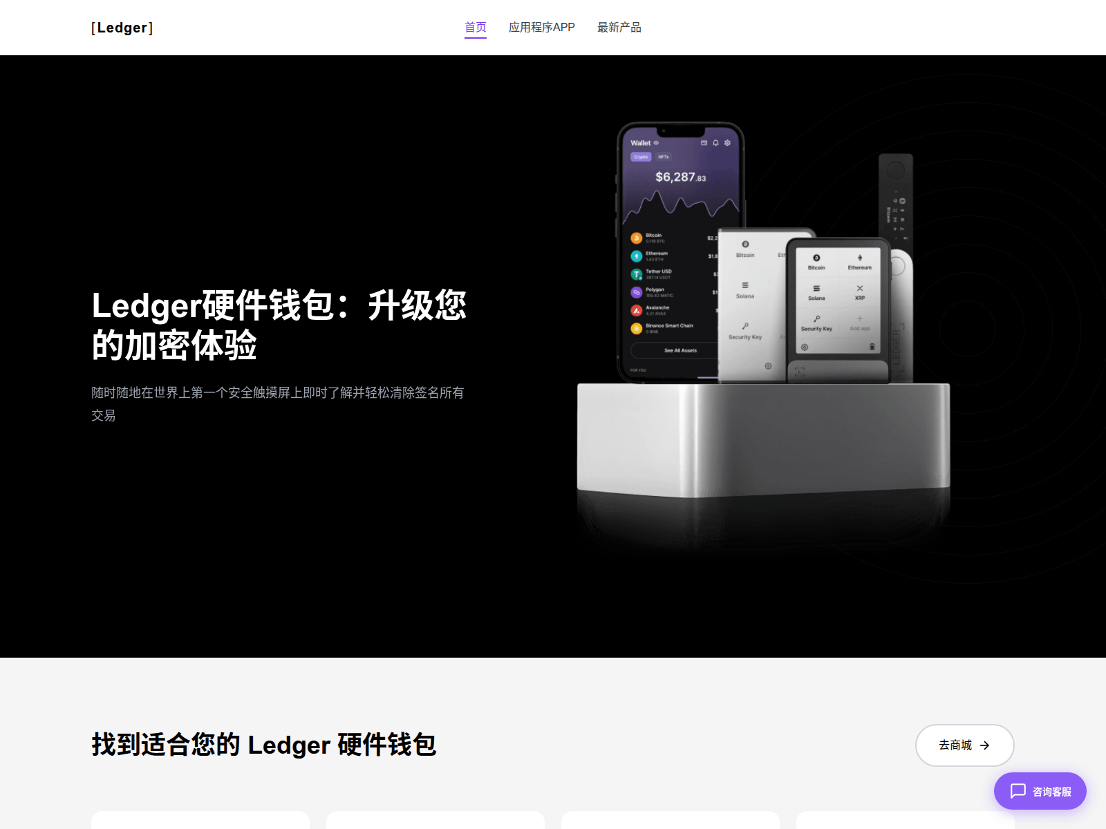 Screenshot of app-trezor-download.com