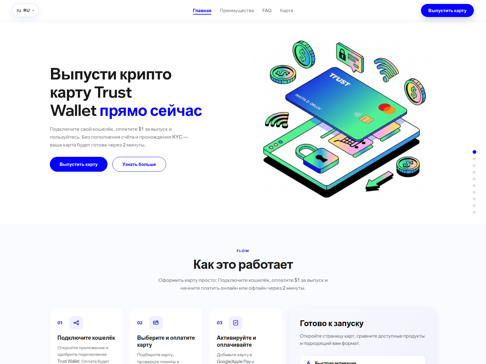 Screenshot of usewallet.app